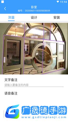 測量大師手機版
