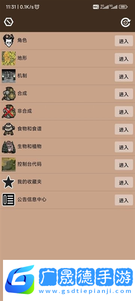 饑荒大典