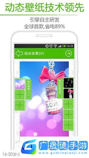 綠豆動態(tài)壁紙官方版