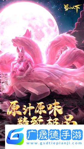 蜀山天下手游官網(wǎng)版