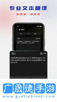 泰國(guó)翻譯