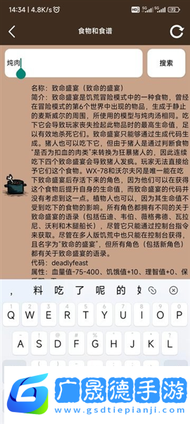饑荒大典