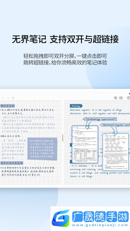 享做筆記