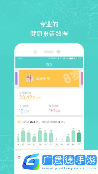 小馬健康