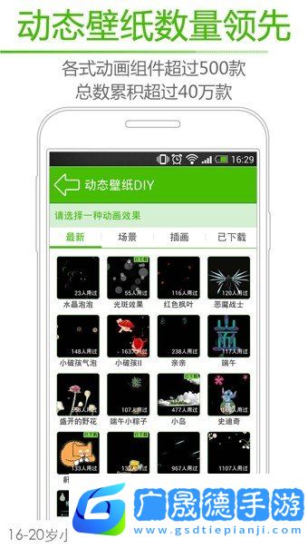 綠豆動態(tài)壁紙官方版