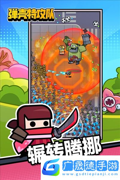 蛋殼特工隊下載正版