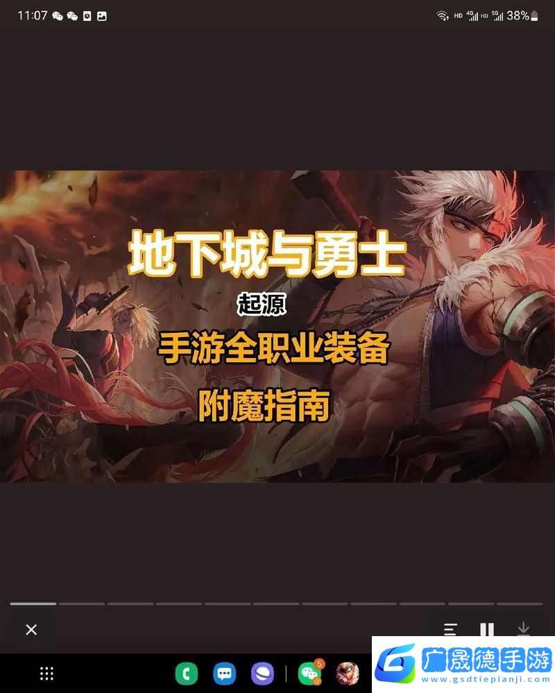 地下城與勇士90A升級90B