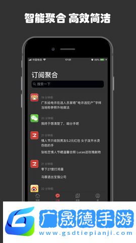 今日熱榜安卓app下載