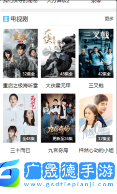 美甜影視下載地址