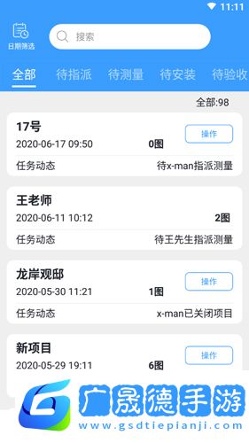 測量大師手機版