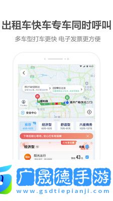 高德地圖車機版官方版下載