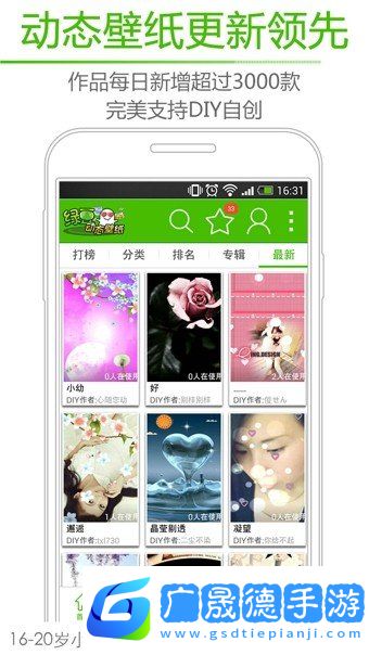 綠豆動態(tài)壁紙官方版