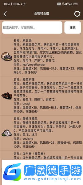 饑荒大典