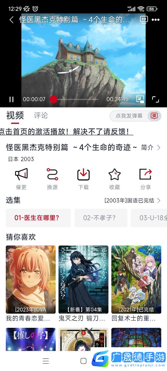 elfun動漫官方版