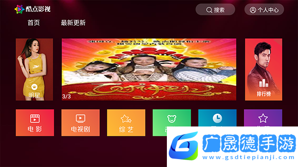酷點影視