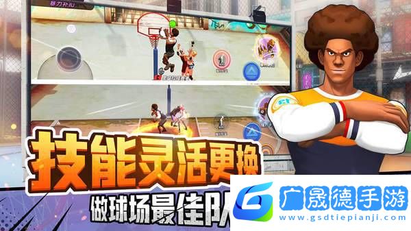 潮人籃球2