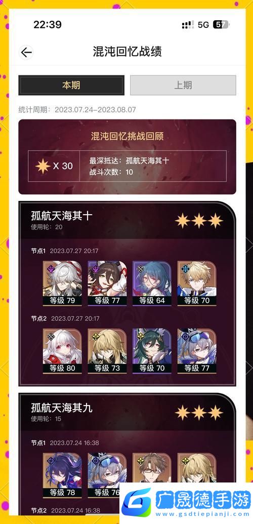 崩壞星穹鐵道