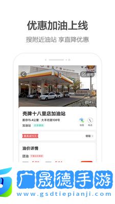 高德地圖車機版官方版下載
