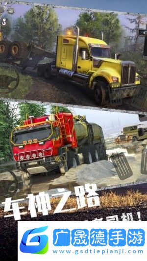 歐洲卡車挑戰(zhàn)賽