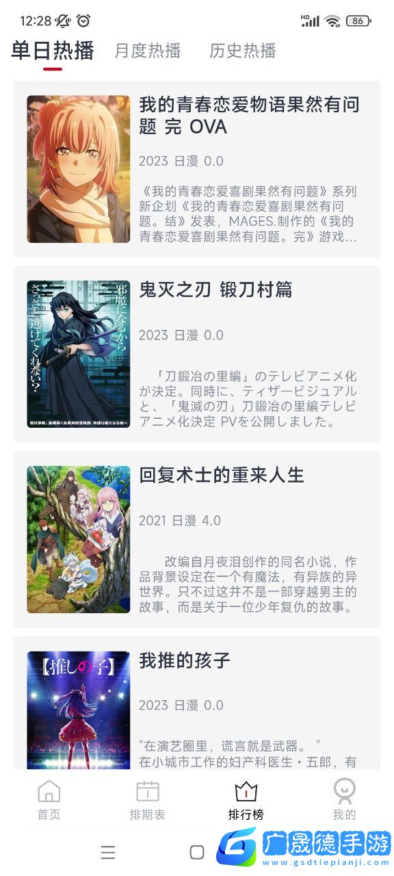 elfun動漫官方版