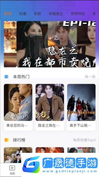 火鍋劇場下載app