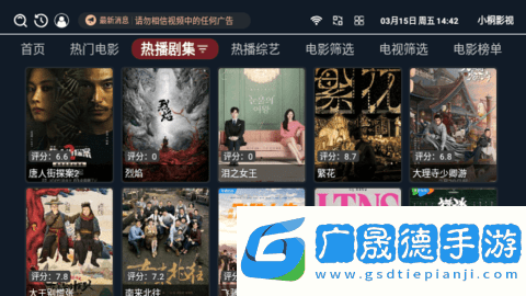 小桐影視專用安裝包