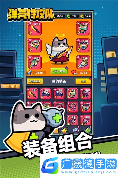 蛋殼特工隊下載正版