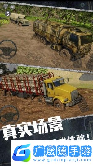 歐洲卡車挑戰(zhàn)賽