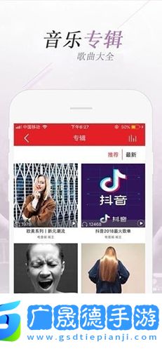 電音閣dj音樂網(wǎng)軟件下載