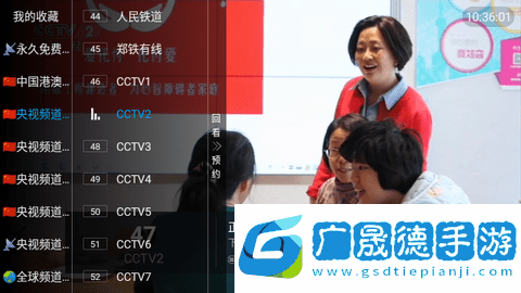 新萬象TV