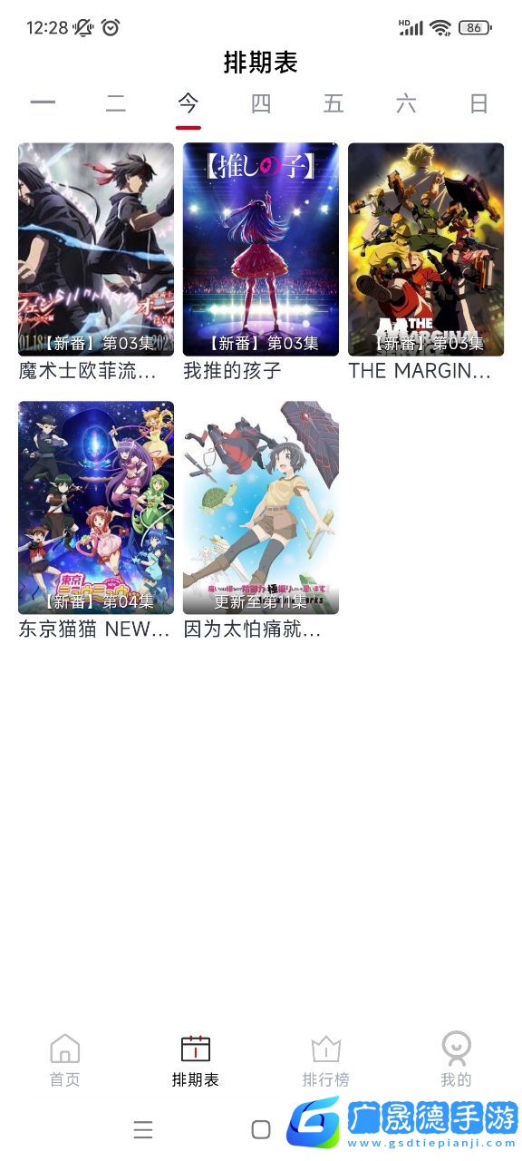 elfun動漫官方版