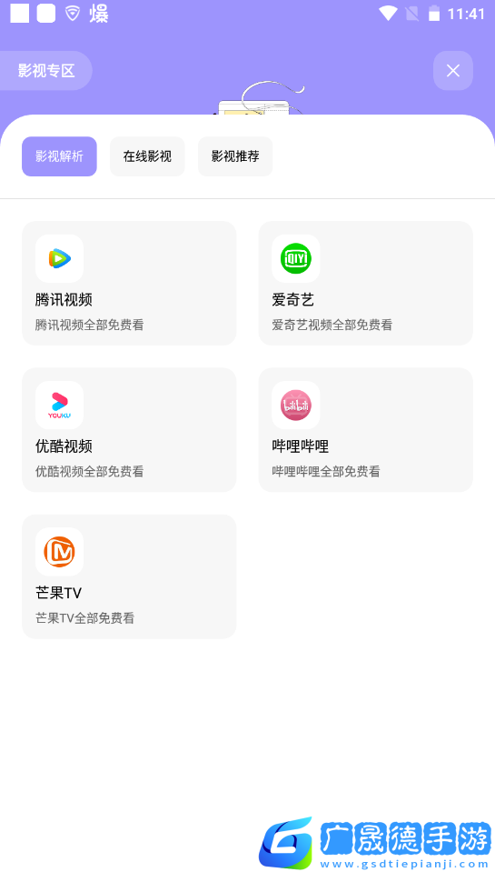花簡(jiǎn)空間免費(fèi)下載