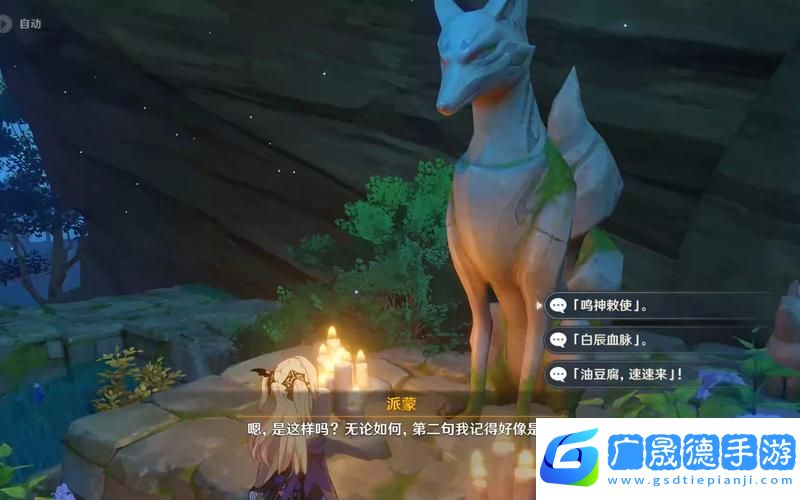 原神祭神奏鳴之結(jié)界