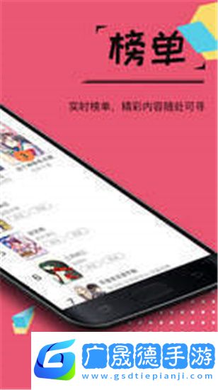 大魔王漫畫官方版