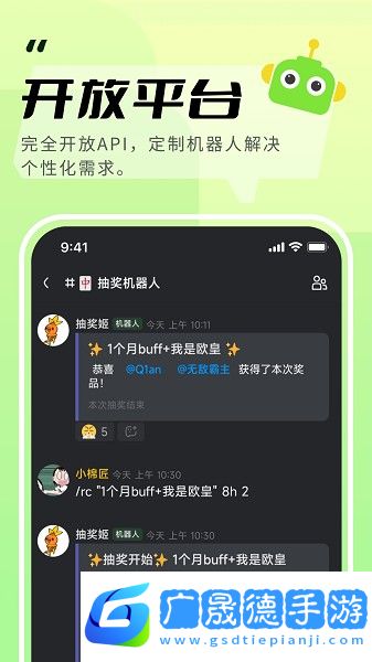 kook語音下載官網(wǎng)版手機(jī)安裝