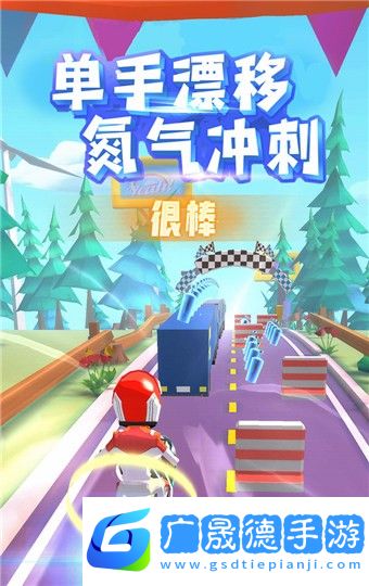 飛天大摩托安卓版下載