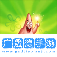 海綿寶寶冒險果醬世界下載最新版本