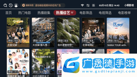 小桐影視專用安裝包