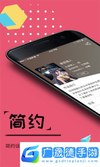 大魔王漫畫官方版