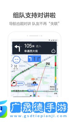 高德地圖車機版官方版下載