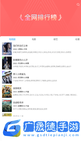 曉曉影視免費(fèi)看電視