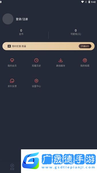 囧次元?jiǎng)勇pp下載官方版正版