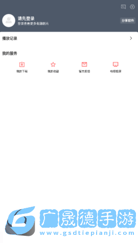 曉曉影視免費(fèi)看電視