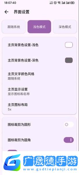 全局快捷方式手機(jī)app下載201
