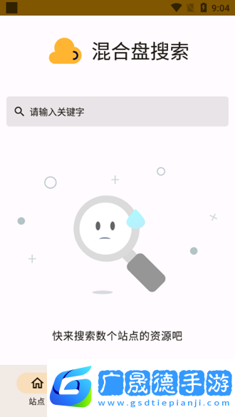 混合盤(pán)搜索