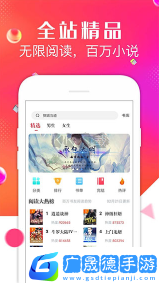 點(diǎn)點(diǎn)閱讀免費(fèi)版下載安裝