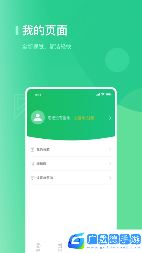 海信學(xué)堂app官方版下載