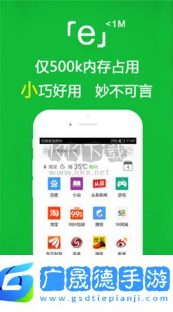 e瀏覽器免費下載安裝
