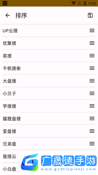 混合盤(pán)搜索