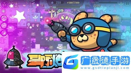 星際炮塔最新版本下載